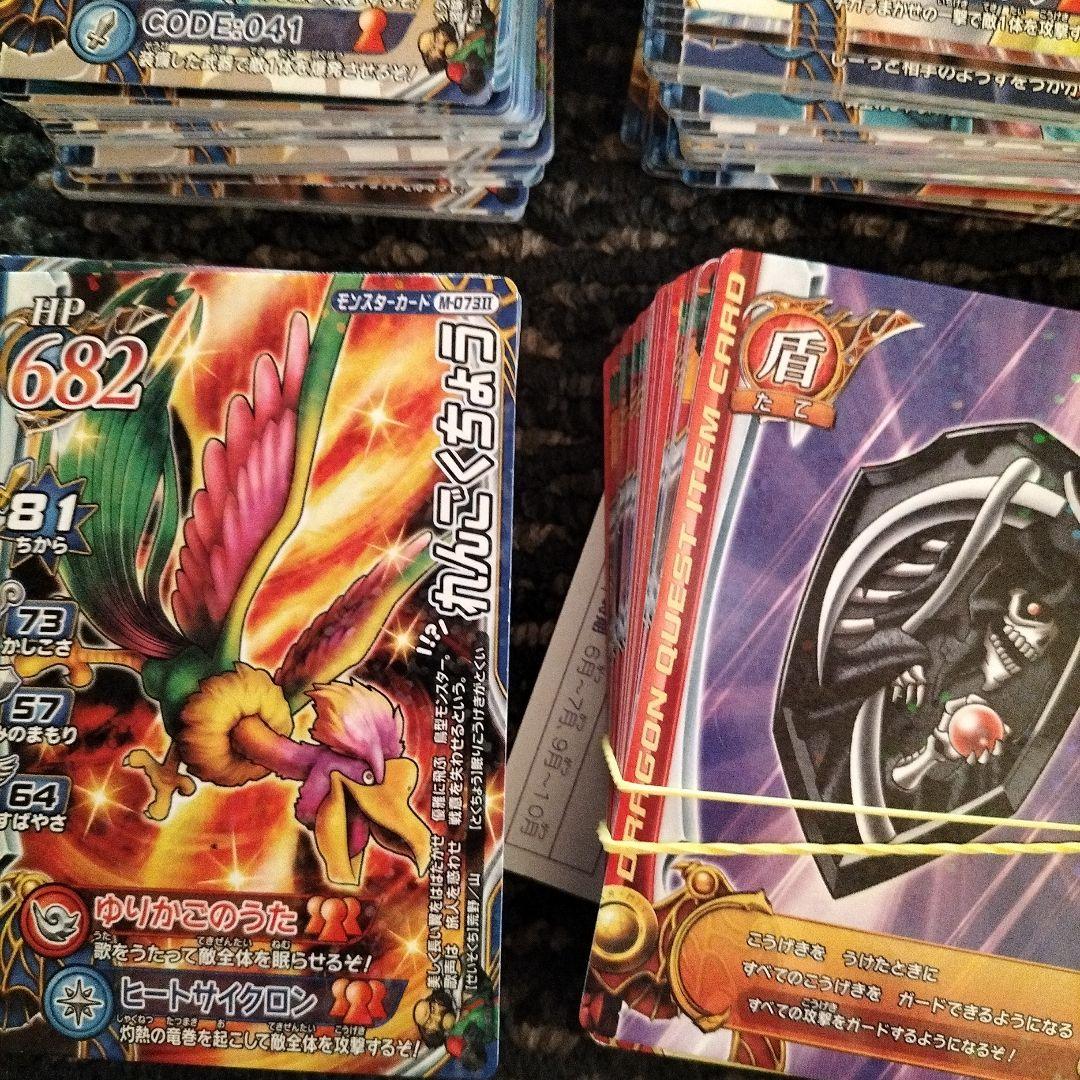 ドラクエバトルロードカード