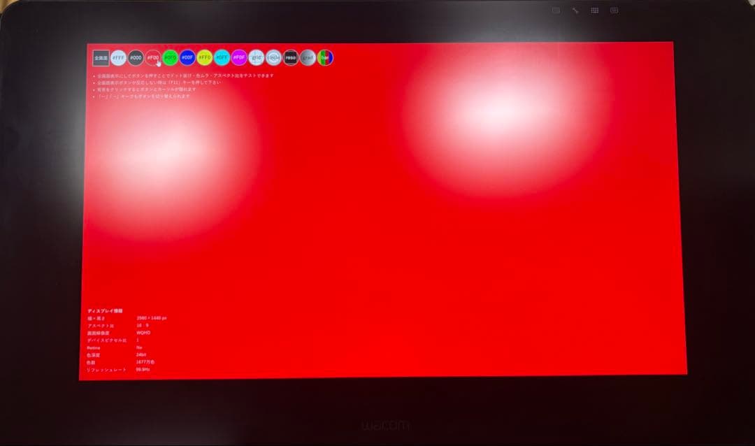 Wacom Cintiq Pro 24 タッチ機能なし