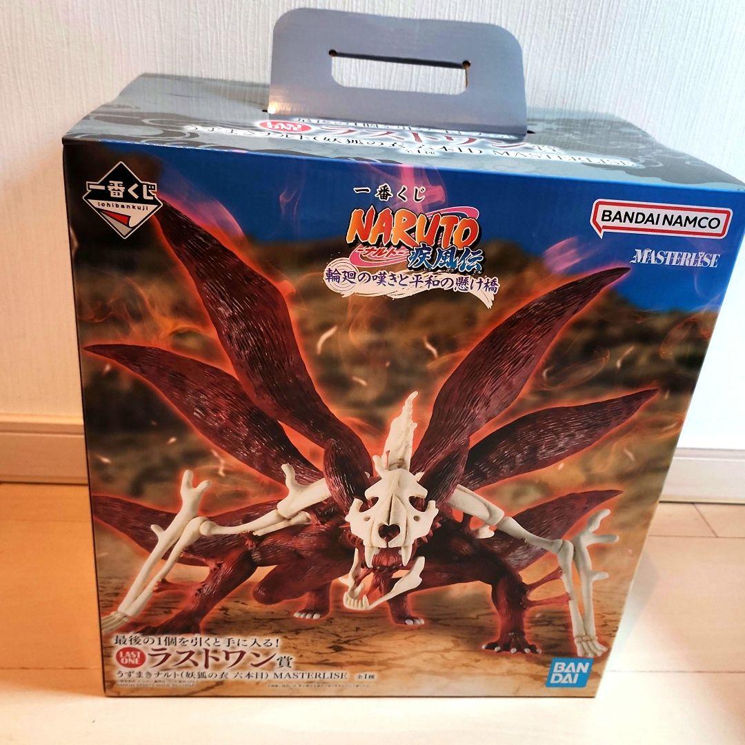 NARUTO ラストワン賞 一番くじ 輪廻の嘆き 九尾 ナルト