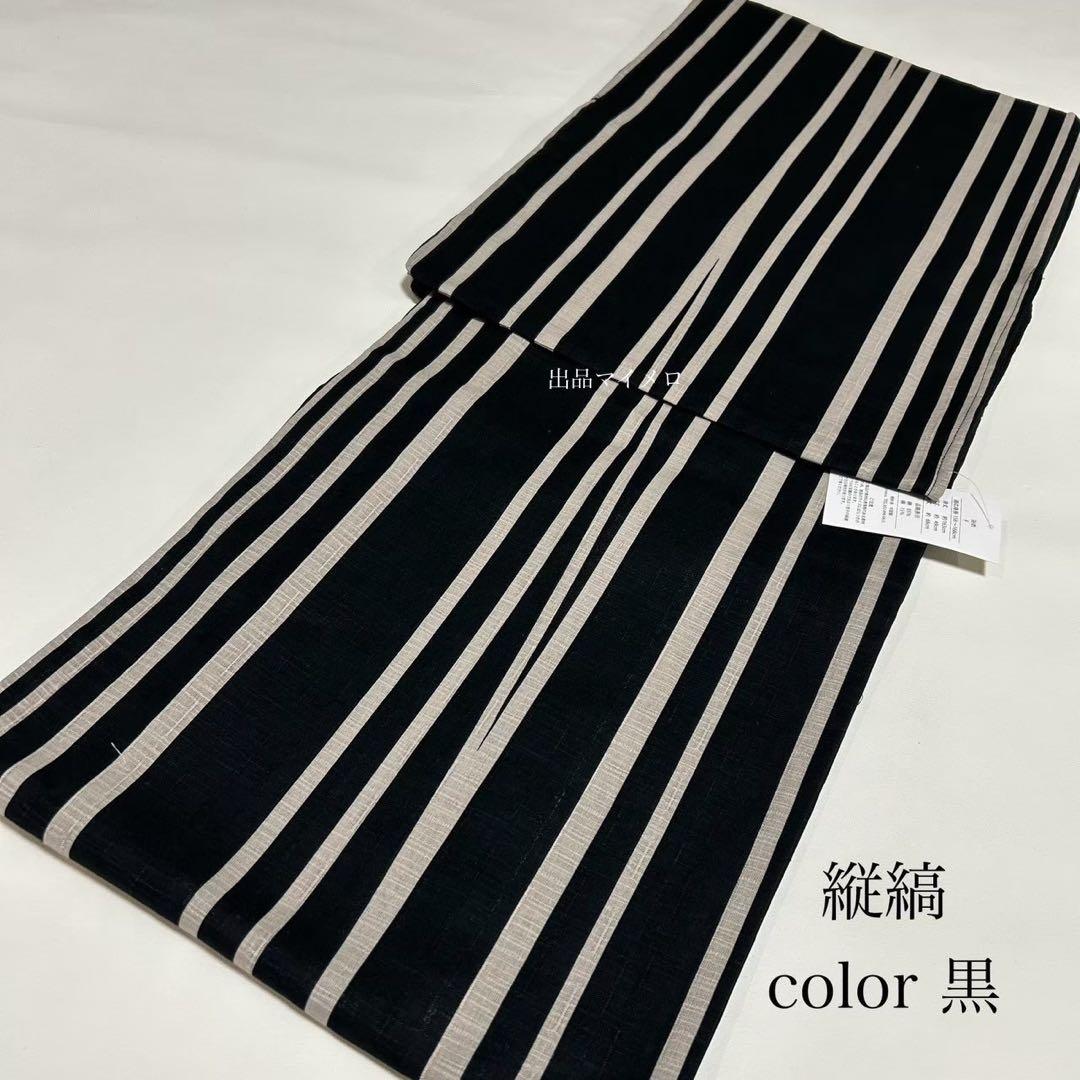 浴衣　綿麻　粋な夏着物　縦縞　黒　兵児帯　プリーツ　2点　0726⑬