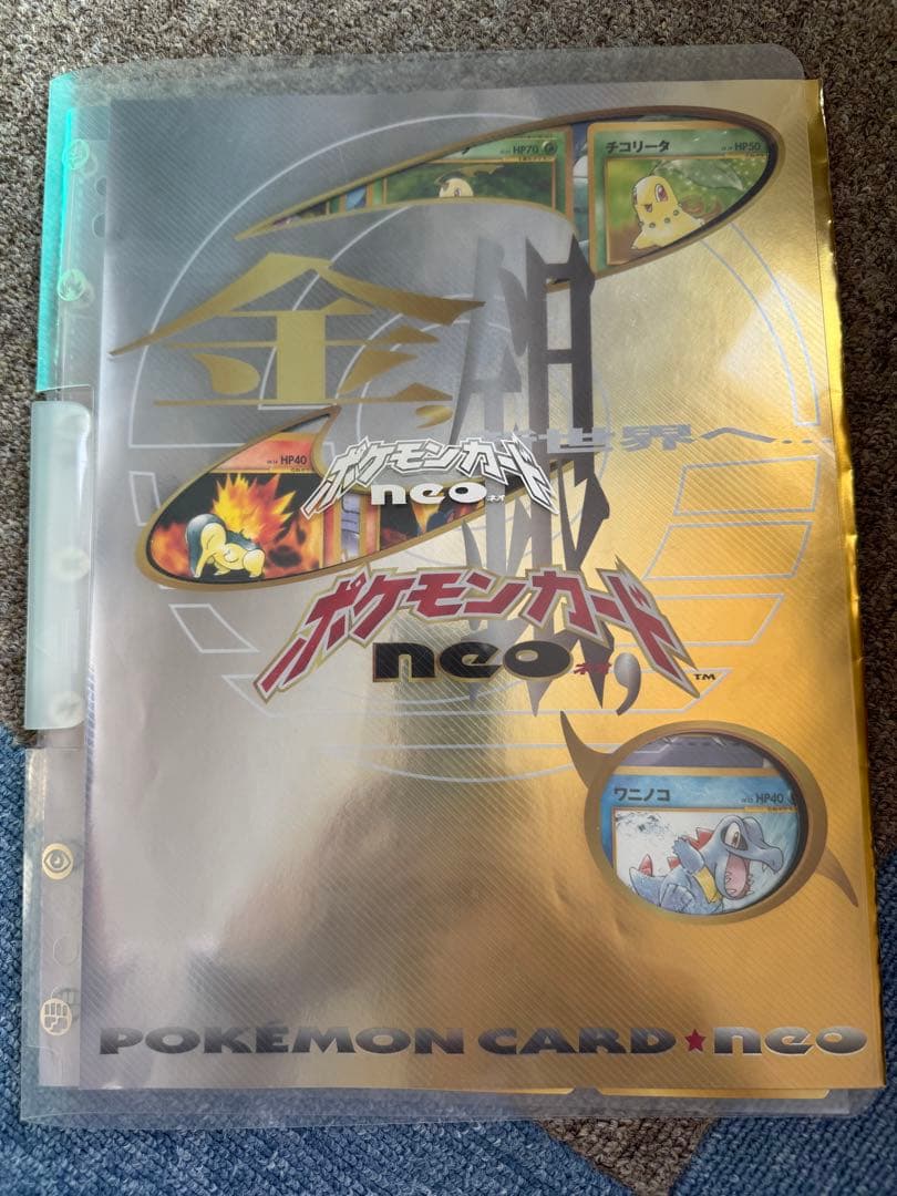 【即落ok】　ポケモンカードneo 金銀　9枚セット