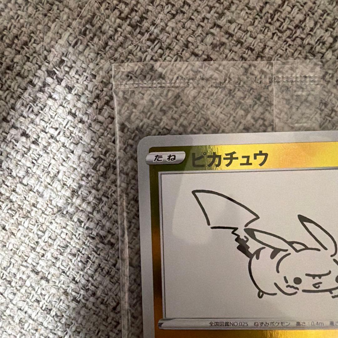 ピカチュウ：YU NAGABA×ポケモンカードゲーム プロモ