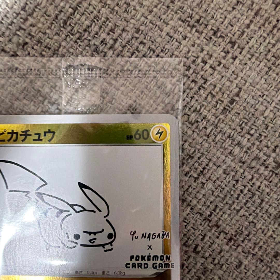 ピカチュウ：YU NAGABA×ポケモンカードゲーム プロモ