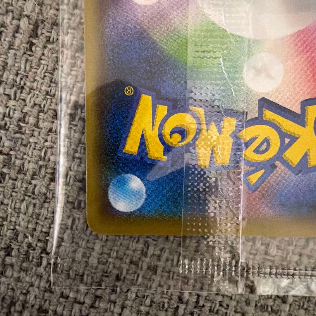 ピカチュウ：YU NAGABA×ポケモンカードゲーム プロモ