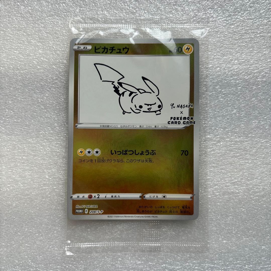 ピカチュウ：YU NAGABA×ポケモンカードゲーム PROMO S-Pプロモ…