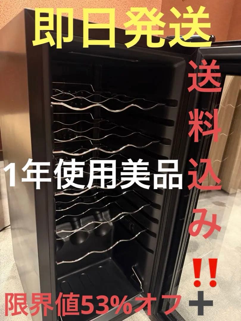 WIE ワインセラー 18本 53L 圧縮式｜UVカットWIWCJC18BADX