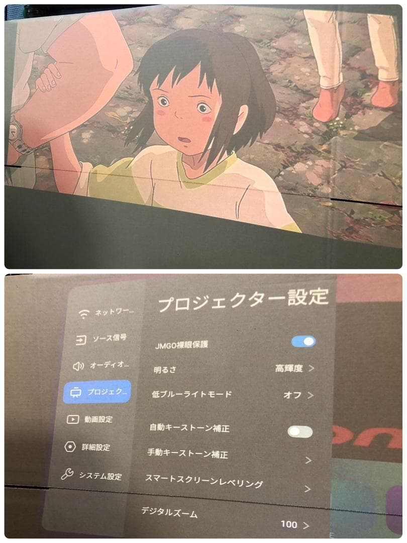 Y☆826 JMGO 超短焦点プロジェクター O1 J78-4D0