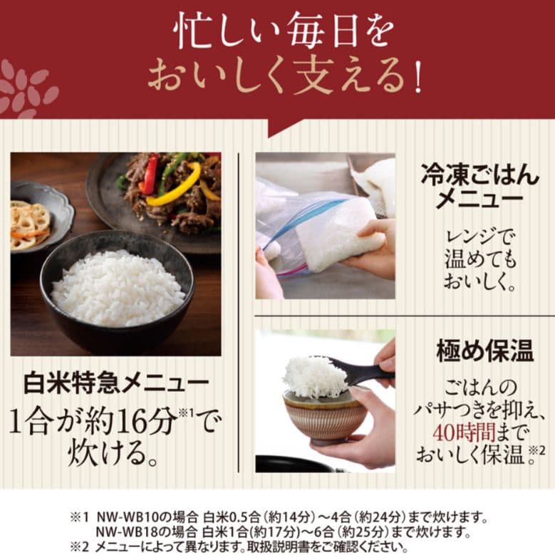 【新品・未開封】象印圧力IH炊飯器　極め炊き　NWWB10-BZブラック5.5合