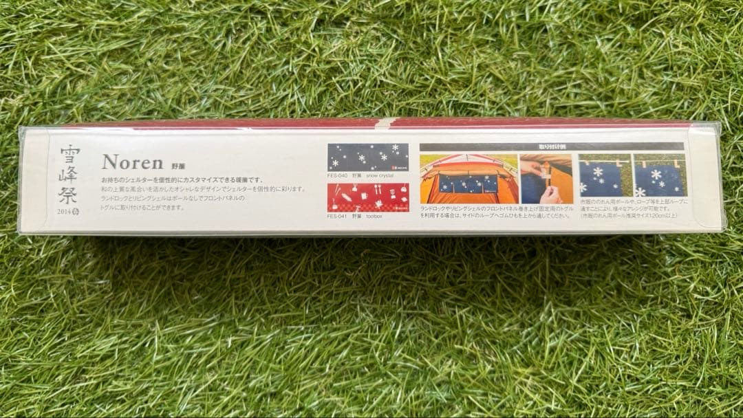 スノーピーク 野簾 Noren のれん レッド FES-041 雪峰祭2014