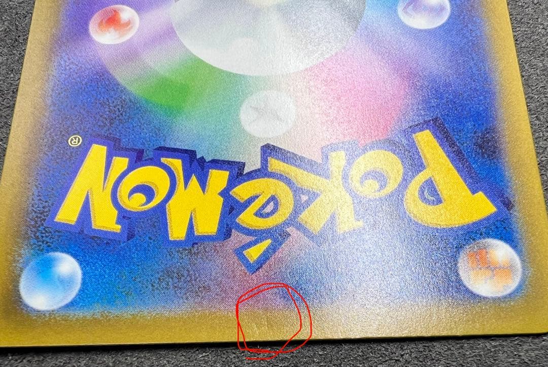 メガゲンガーex SAR メガドリームex