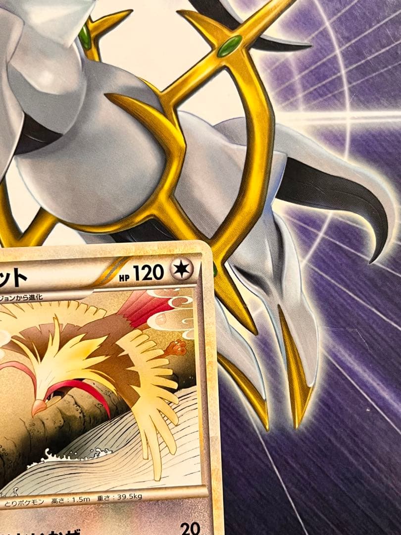 【極美品】希少 ポケモンカード　ピジョット　HP120 初版　060 L3