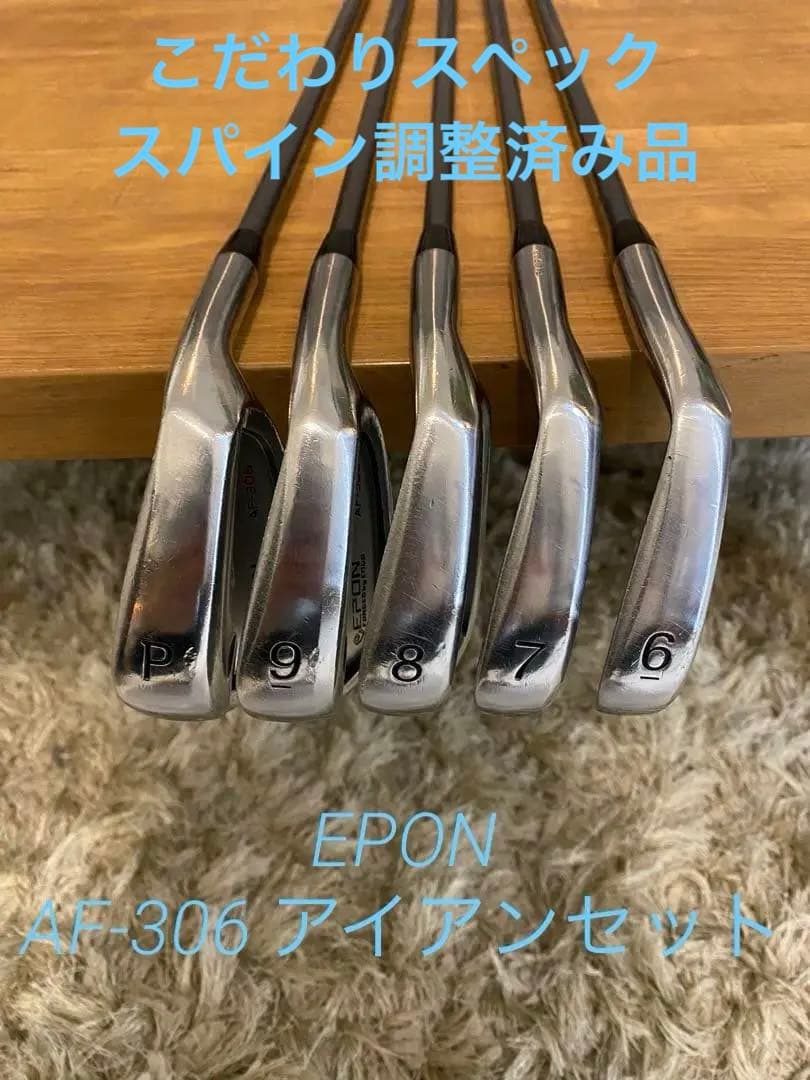 や*さ様 エポン EPON AF-306 アイアン5本セット （♯6〜♯PW）