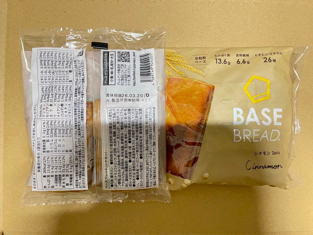 BASE BREAD新商品お試し　ベースブレッド8種類41袋2026/3/18〜