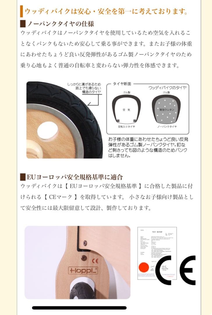 hoppl ウッディバイク