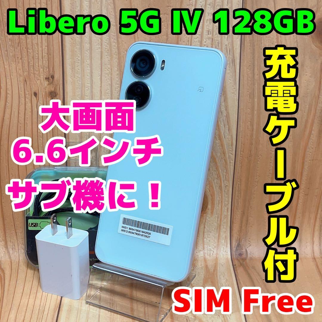 SIMフリー 本体 Libero 5G Ⅳ A302ZT 128GB 003G4
