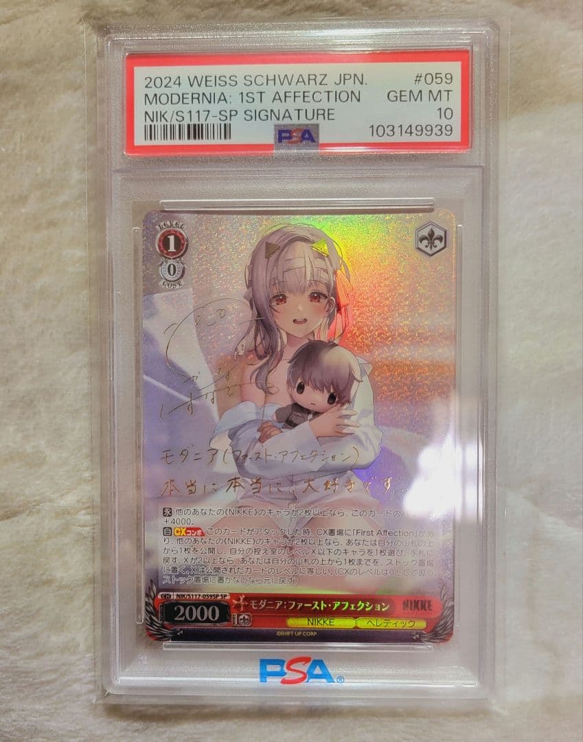 モダニア sp　PSA10　NIKKE　ヴァイスシュヴァルツ