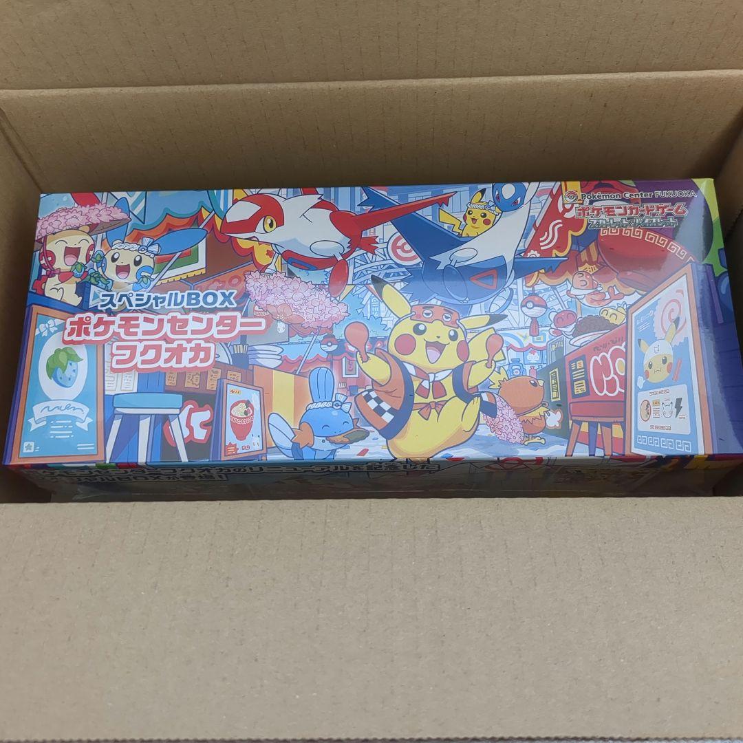 スペシャルbox　ポケモンセンターフクオカ　未開封