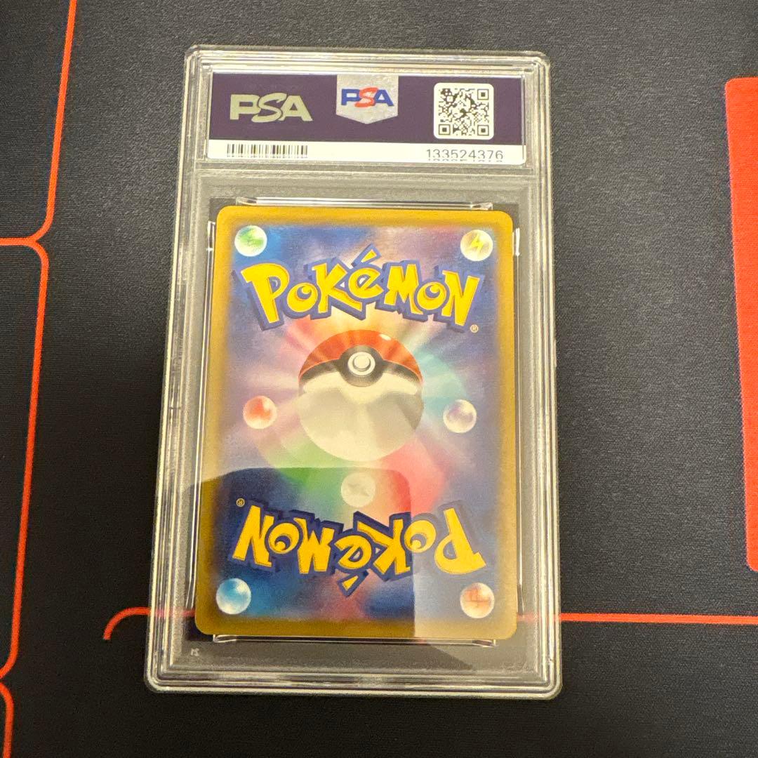 かがやくリザードンPSA10