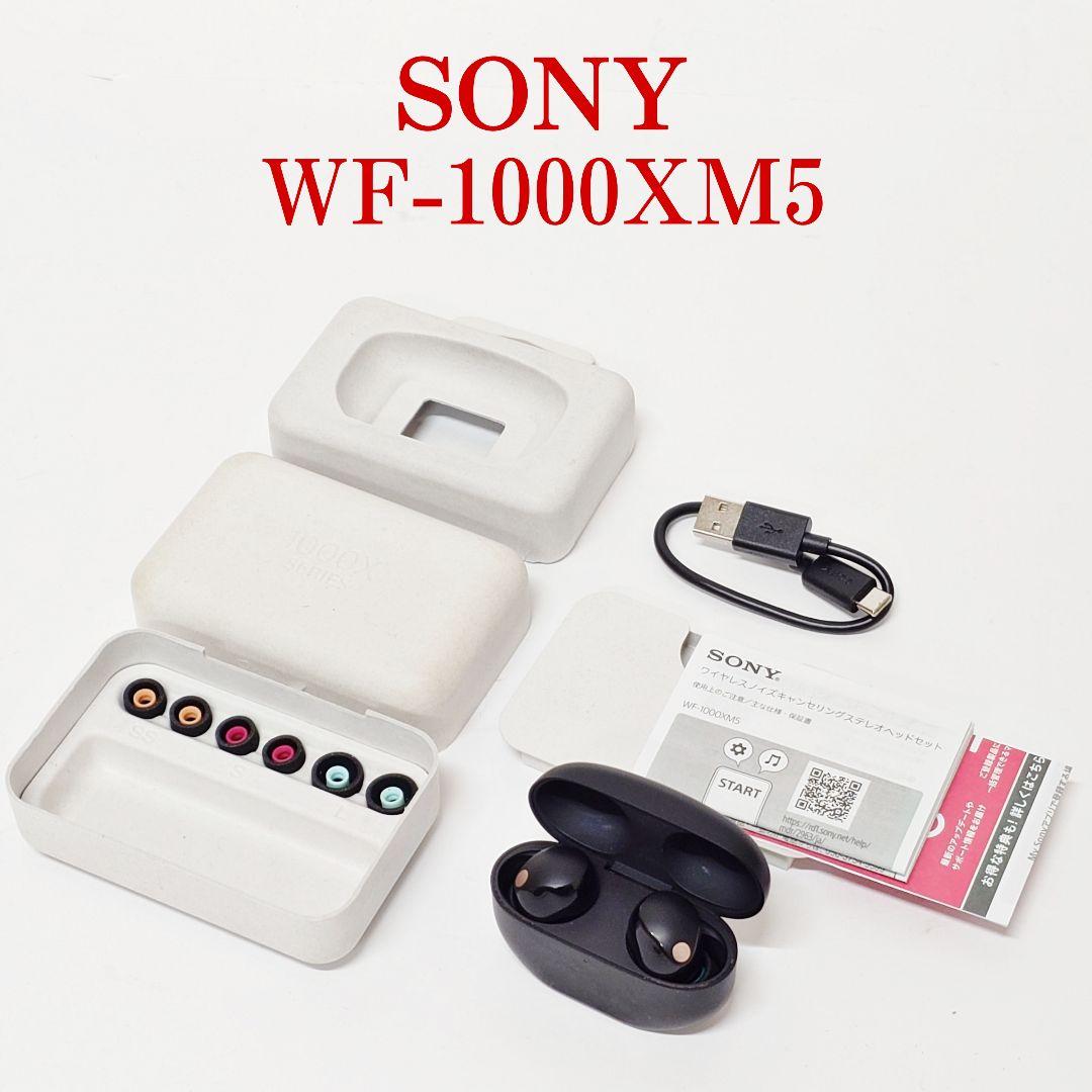 【美品・完品】SONY WF-1000XM5 ノイズキャンセリングイヤホン