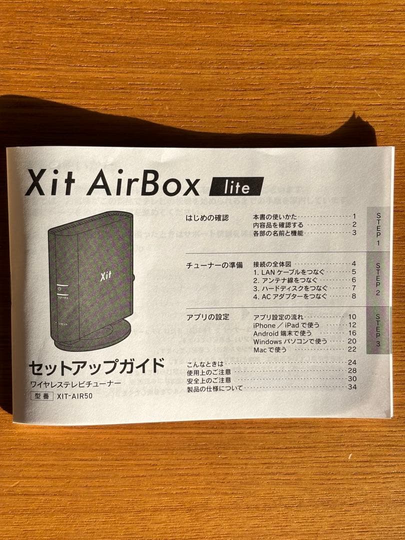 PIXELA Xit AirBox lite XIT-AIR50 おまけ付き