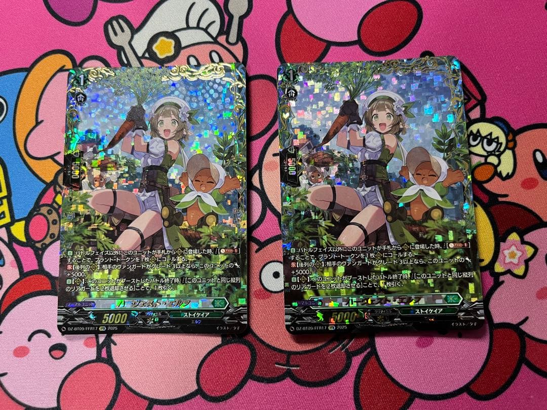 ヴァンガード　ハーヴェスト・エルフ　FFR 2枚