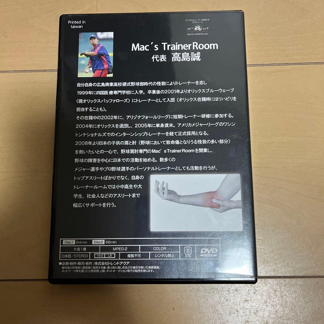 驚異の投手パフォーマンスライン DVD①②高島誠監修