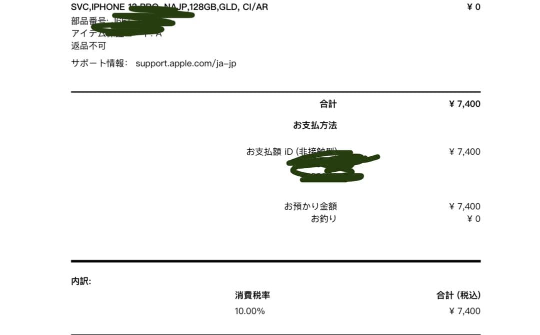 【新品未使用 最安値AppleCare+付】iPhone13 Pro 128GB