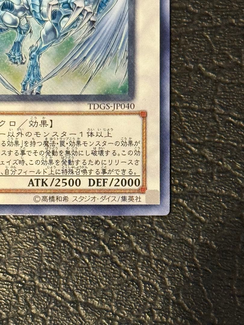 スターダスト・ドラゴン ホロfoil 2枚セット