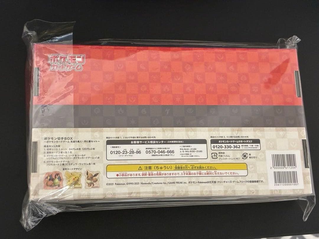 ピカチュウ トレーディングカード