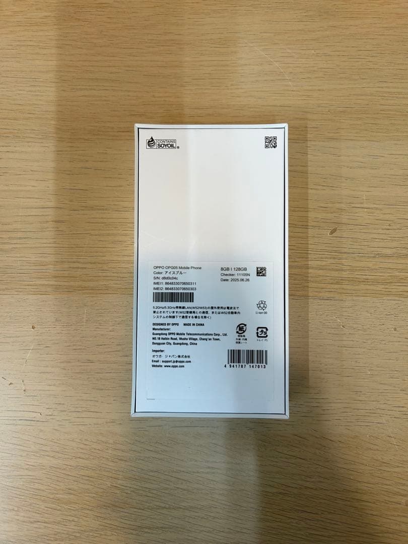 OPPO Reno13 A アイスブルー 8GB/128GB