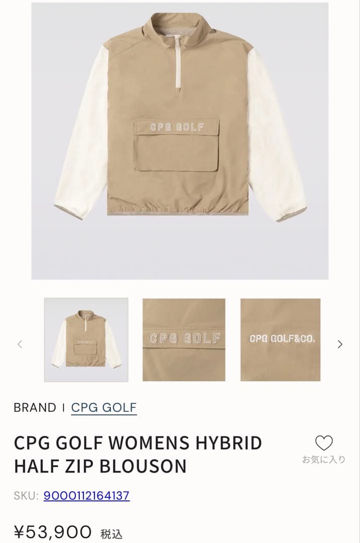 新品タグ付　ハーフジップブルゾン