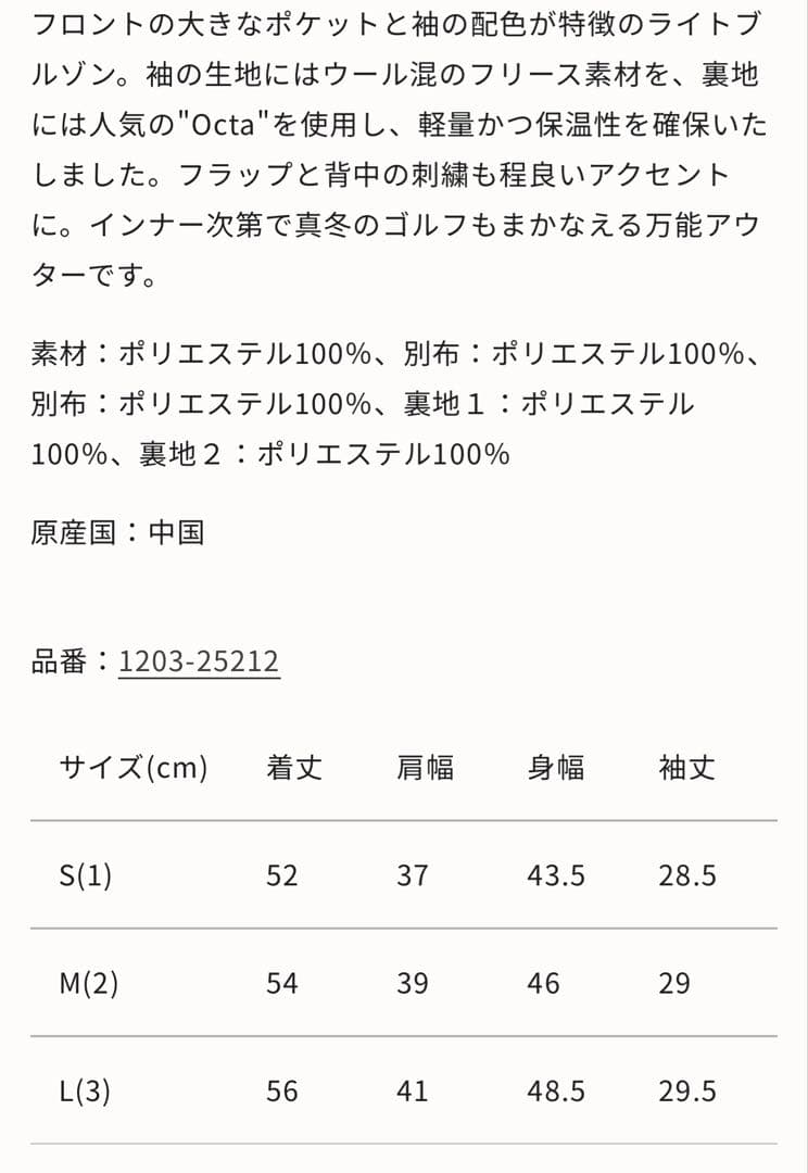 新品タグ付　ハーフジップブルゾン