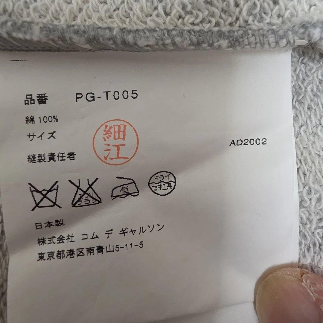 コム デ ギャルソン オム プリュス　スウェット　グレー　サイズM程度