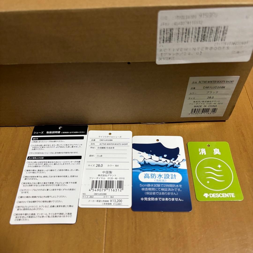 DESCENTE デサント アクティブウィンター ショート スノー ブーツ黒