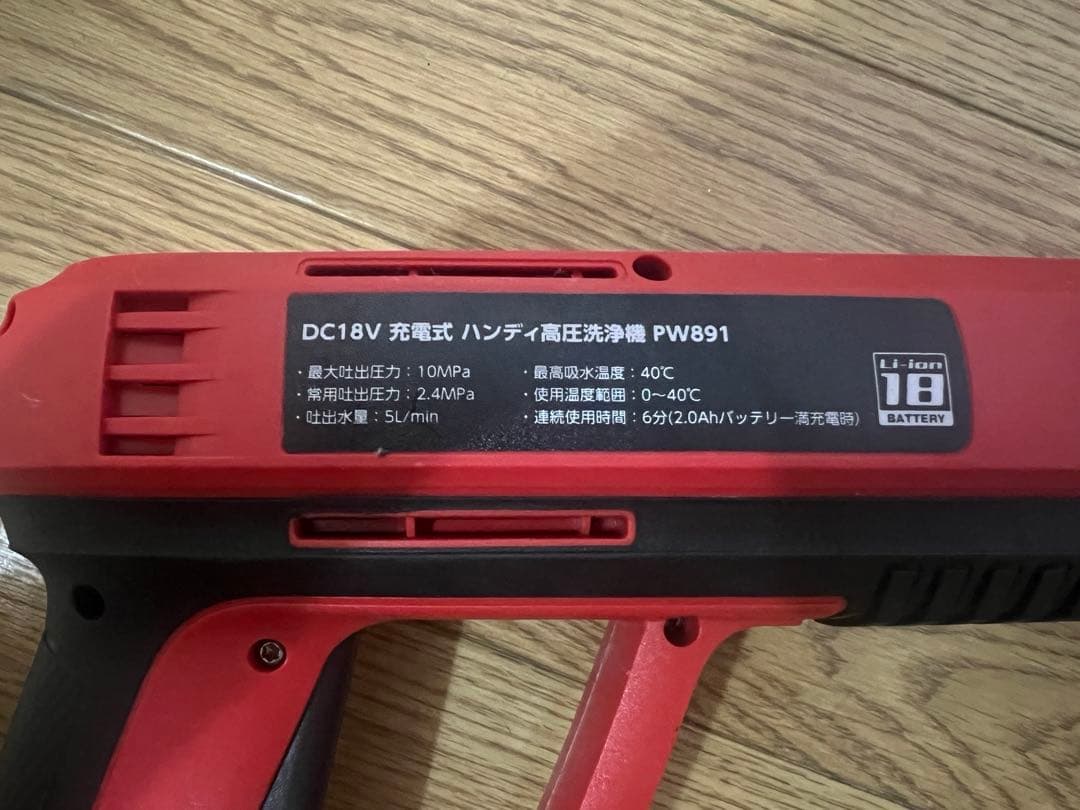 アストロプロダクツ 高圧洗浄機 充電式 レッド(ホース・タンク・延長ノズル)付き