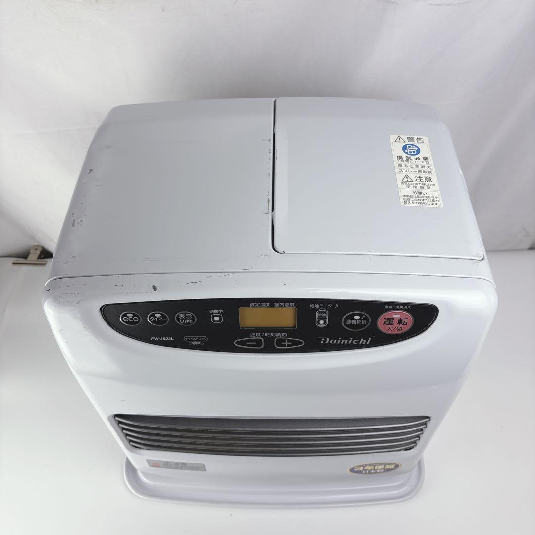 ダイニチ ブルーヒーター FW-3622L 石油ファンヒーター 灯油 22年製