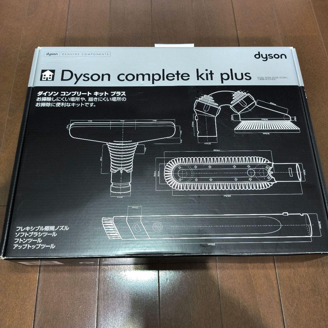 m*o様 新品　ダイソン　Dyson　DC48 MH SY MO コンプリートキ