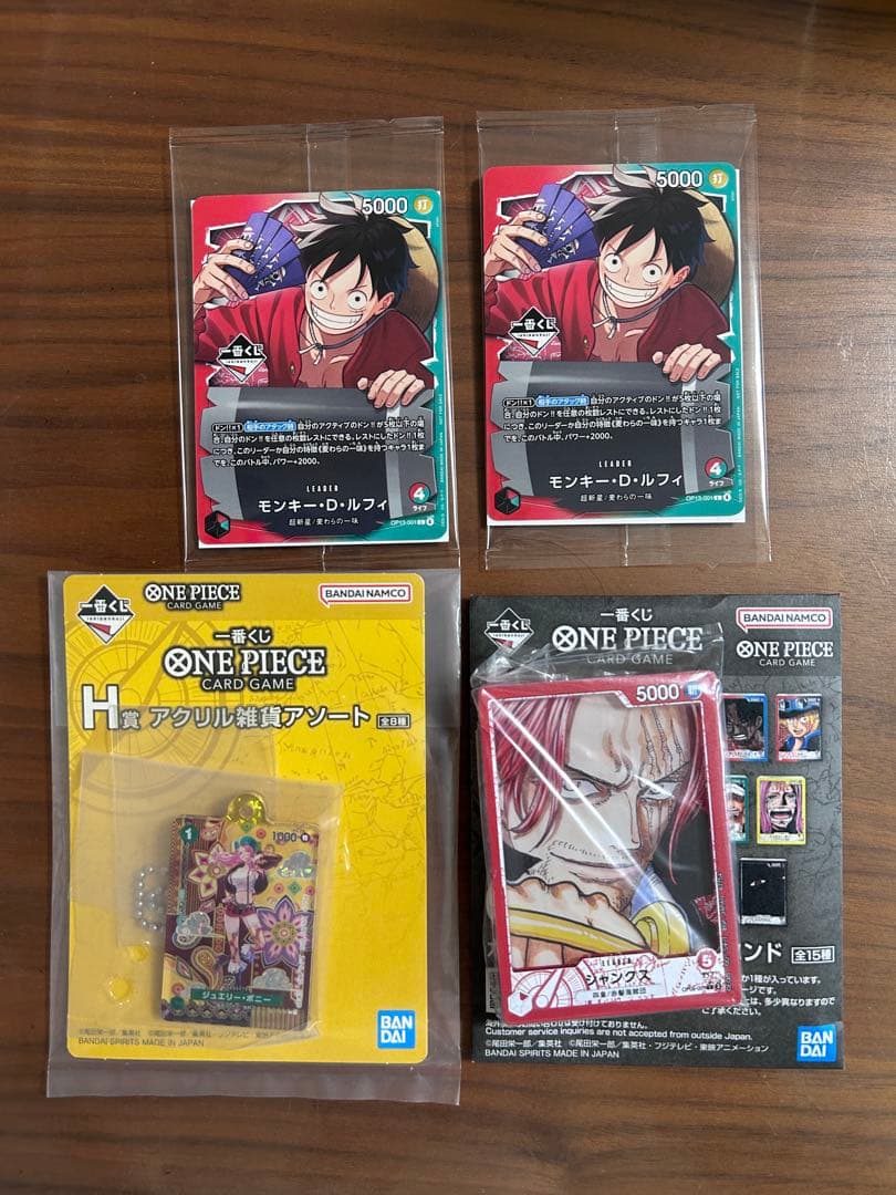 一番くじ　ワンピースカードゲーム プロモ　モンキー・D・ルフィ2枚+G・H賞