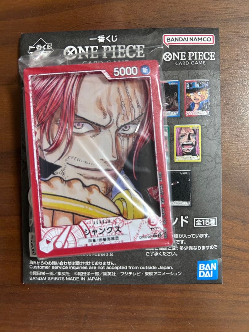 一番くじ　ワンピースカードゲーム プロモ　モンキー・D・ルフィ2枚+G・H賞