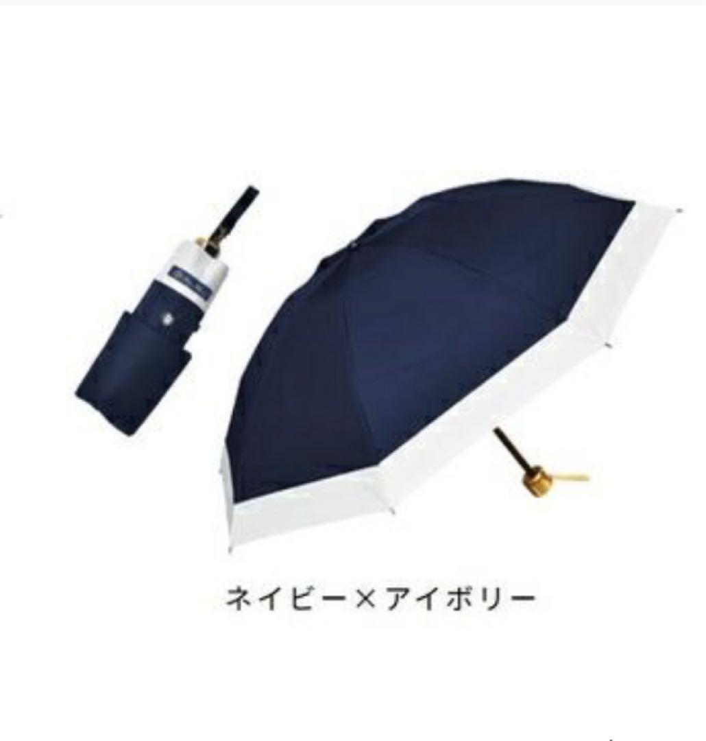 芦屋ロサブラン　3段折り　日傘　遮光100% ネイビーアイボリー