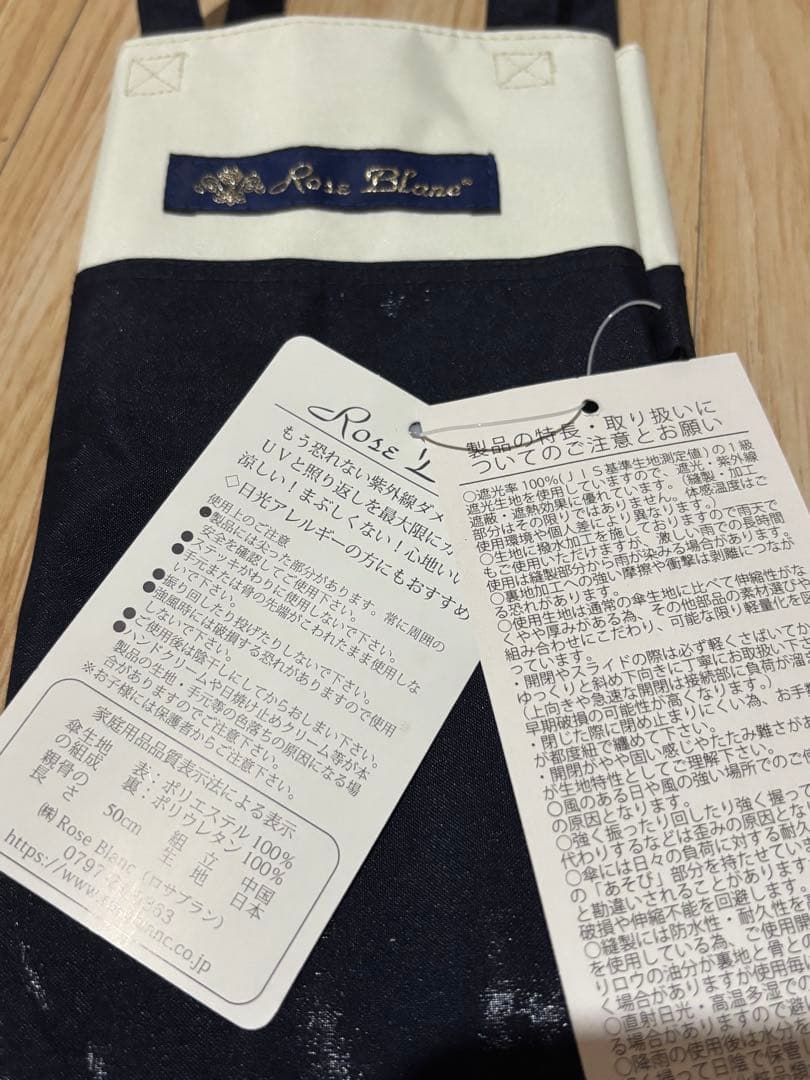 芦屋ロサブラン　3段折り　日傘　遮光100% ネイビーアイボリー