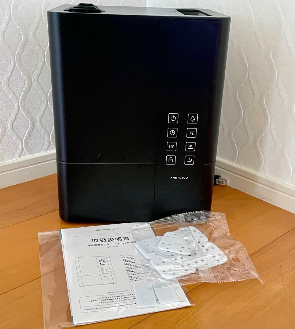 モダンデコ W除菌機能付きハイブリッド加湿器