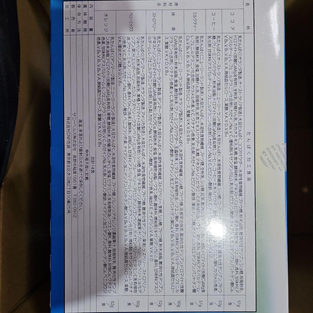 マイクロダイエットドリンクタイプ4箱ミックス1箱（35袋）