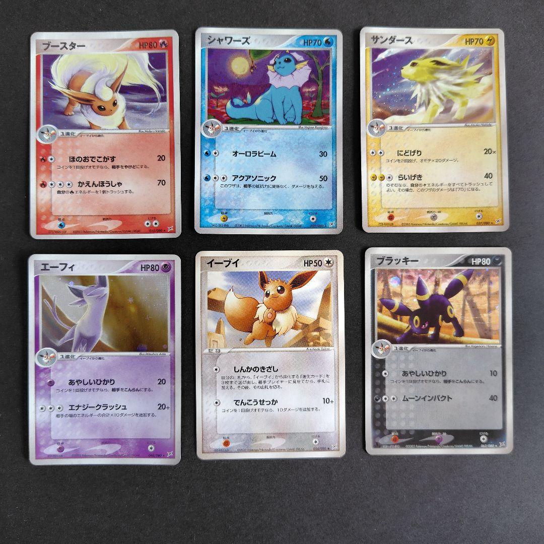 ポケモンカード　強化拡張パックex1　マグマvsアクア　ふたつの野望　少々難あり