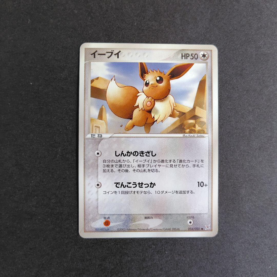 ポケモンカード　強化拡張パックex1　マグマvsアクア　ふたつの野望　少々難あり