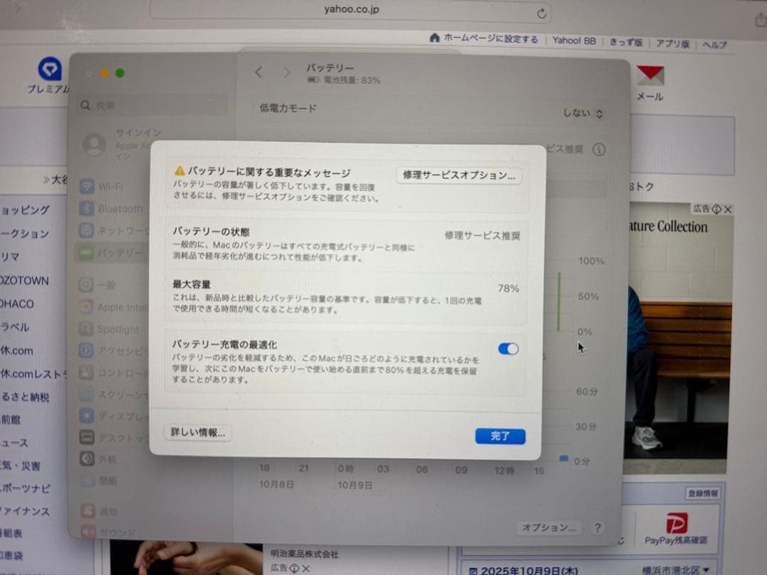 レ*イ様 美品MacBook Air m1 8GB 512GB本体 バッテリー7