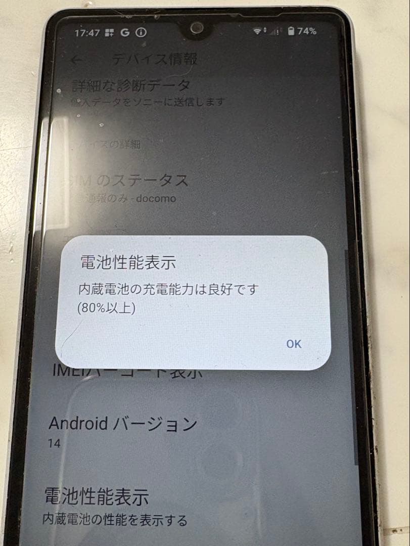Sony Xperia SO-53C エクスペリアエースⅢ