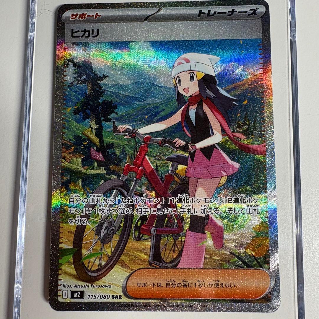 F*︎様 【美品】ポケモンカード SAR MA まとめ売り‼️引退品