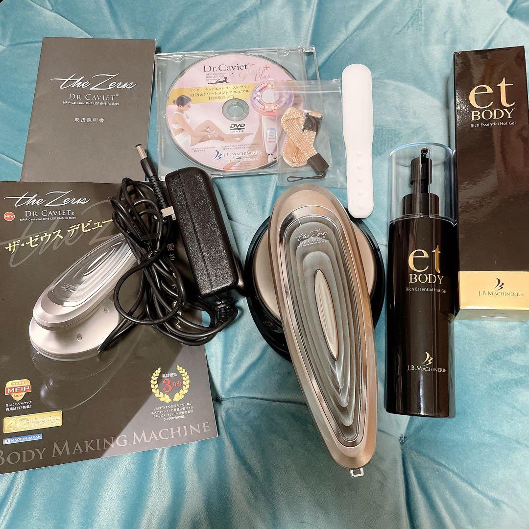 ドクターキャビエット ザ ゼウス ボディジェル付き