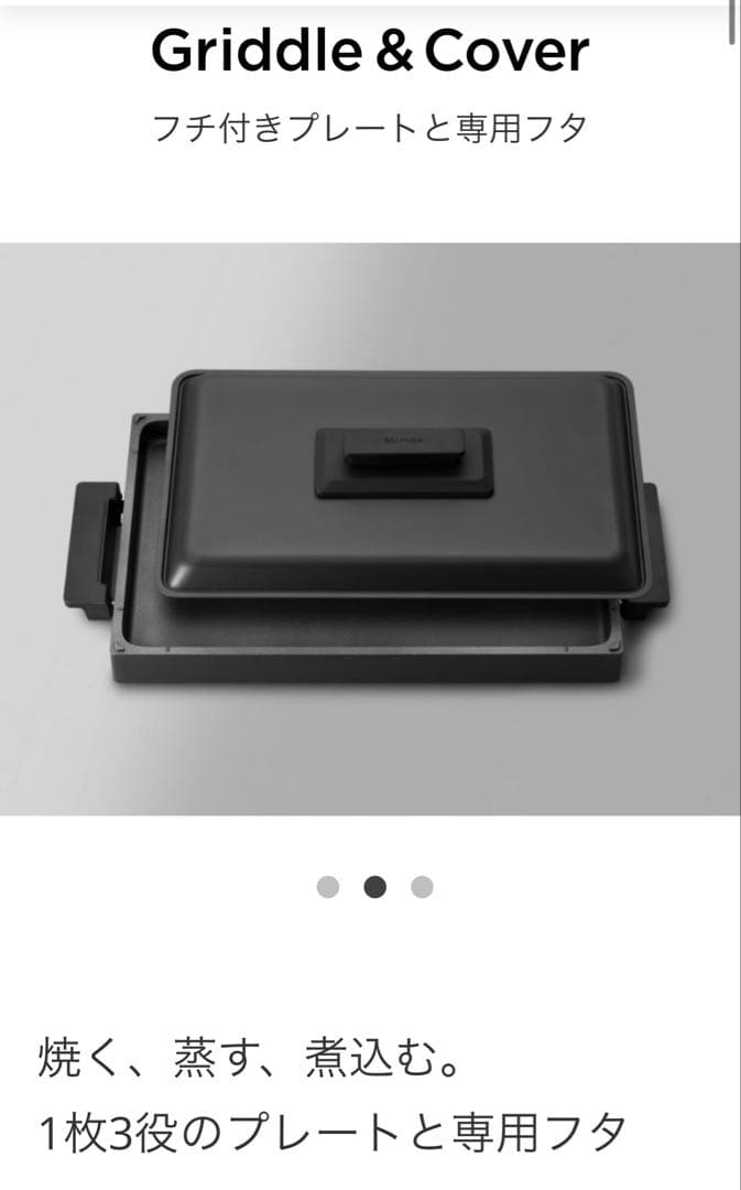 Griddle & Cover ホットプレートセット